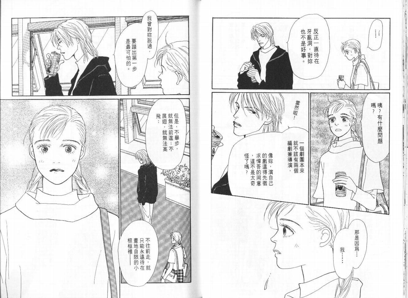 明日的王样韩漫全集-VOL09无删减无遮挡章节图片 