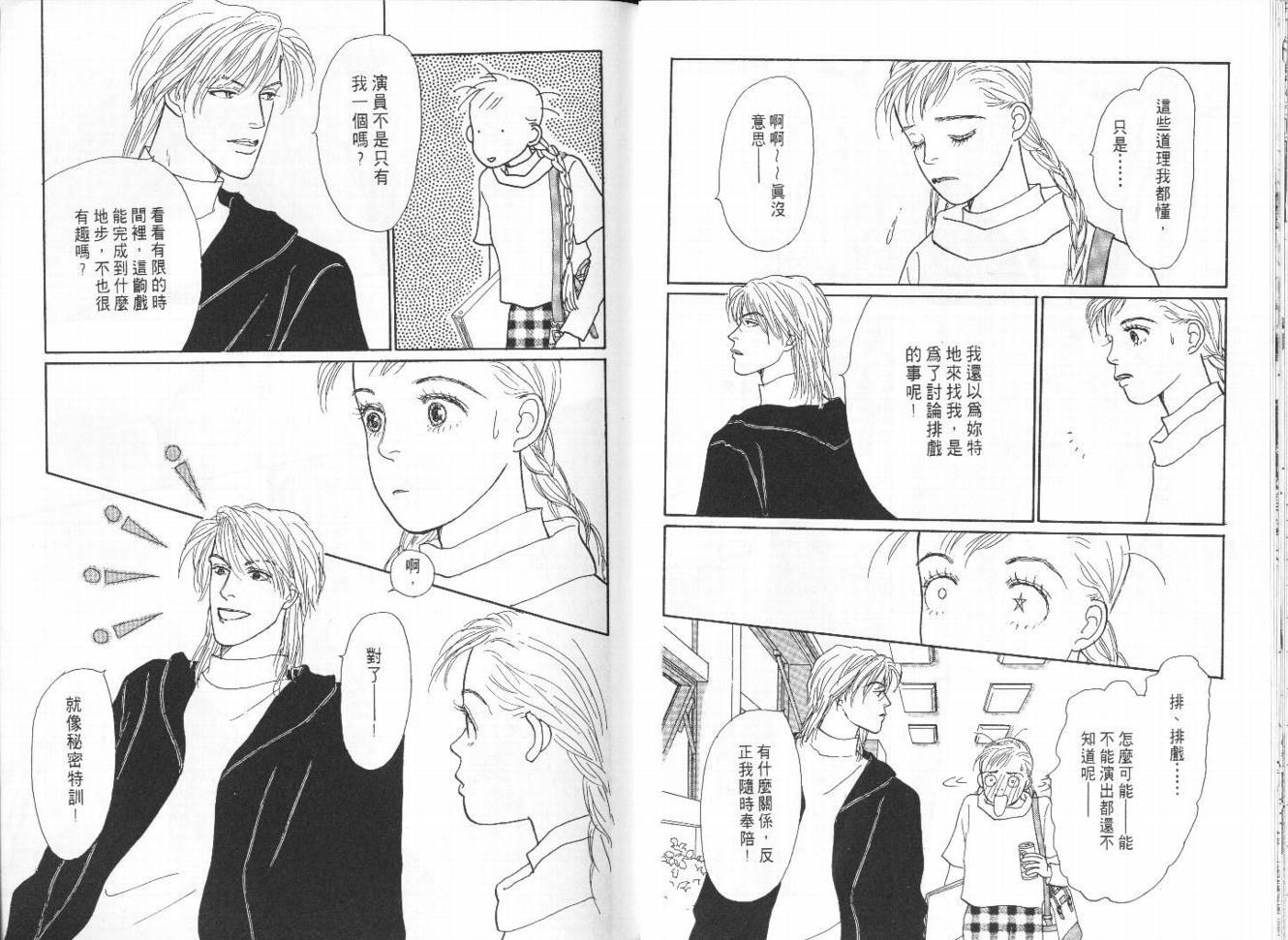 明日的王样韩漫全集-VOL09无删减无遮挡章节图片 