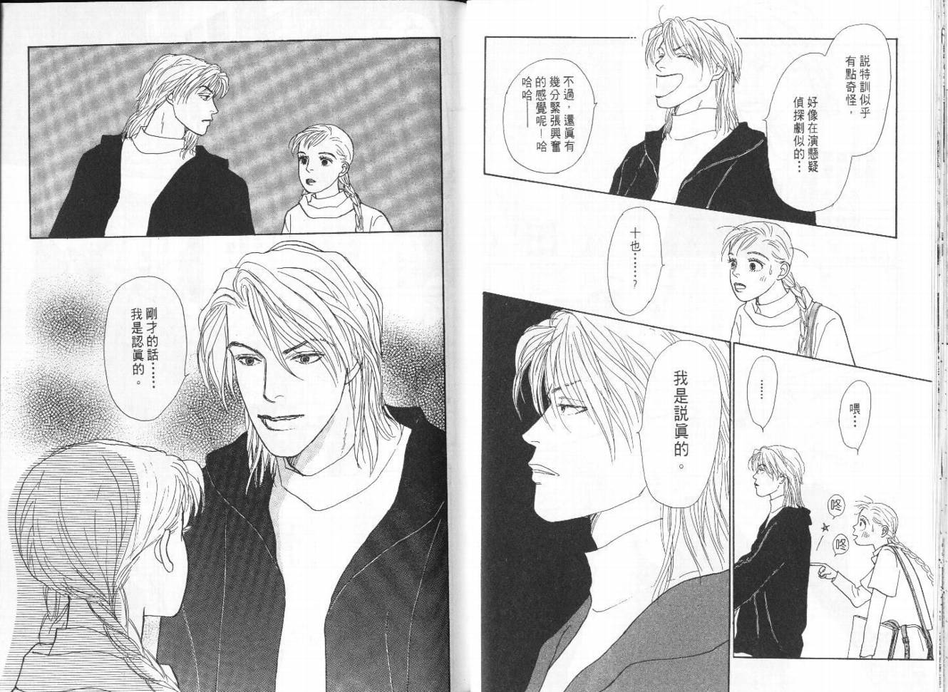 明日的王样韩漫全集-VOL09无删减无遮挡章节图片 