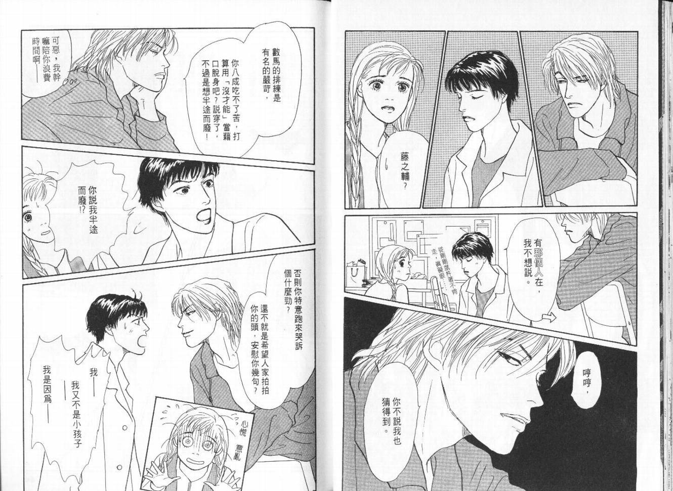 明日的王样韩漫全集-VOL09无删减无遮挡章节图片 