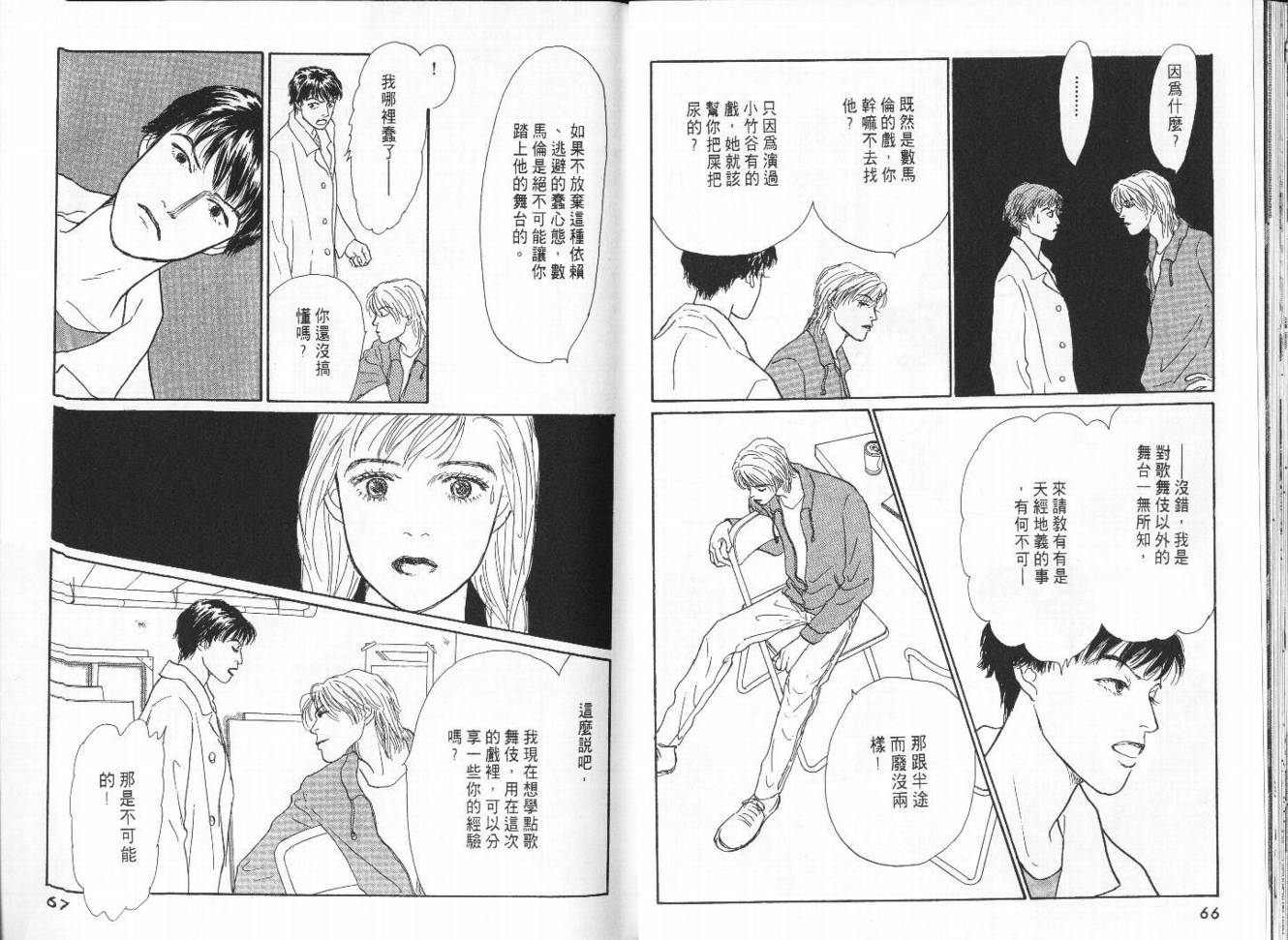 明日的王样韩漫全集-VOL09无删减无遮挡章节图片 