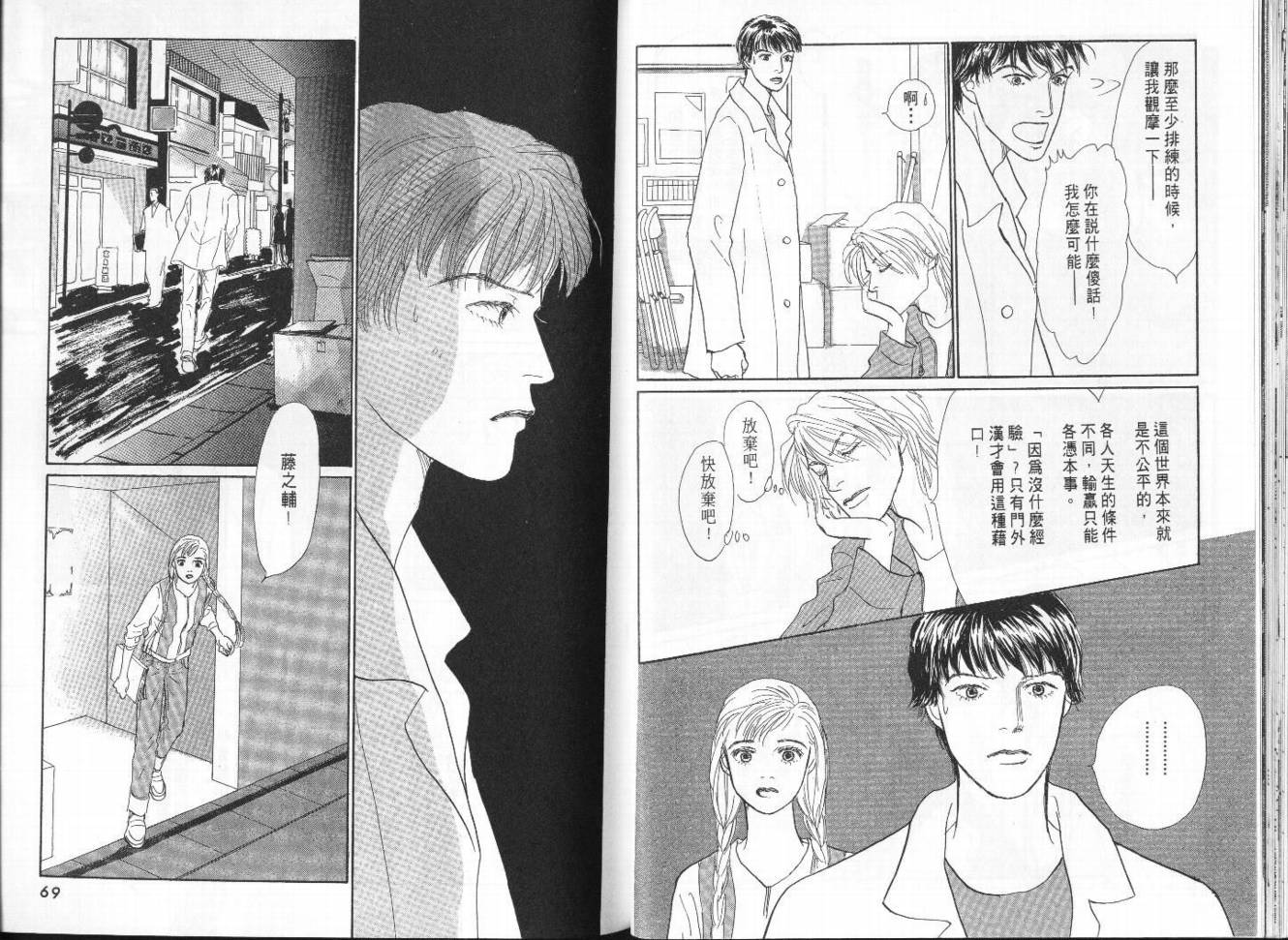 明日的王样韩漫全集-VOL09无删减无遮挡章节图片 