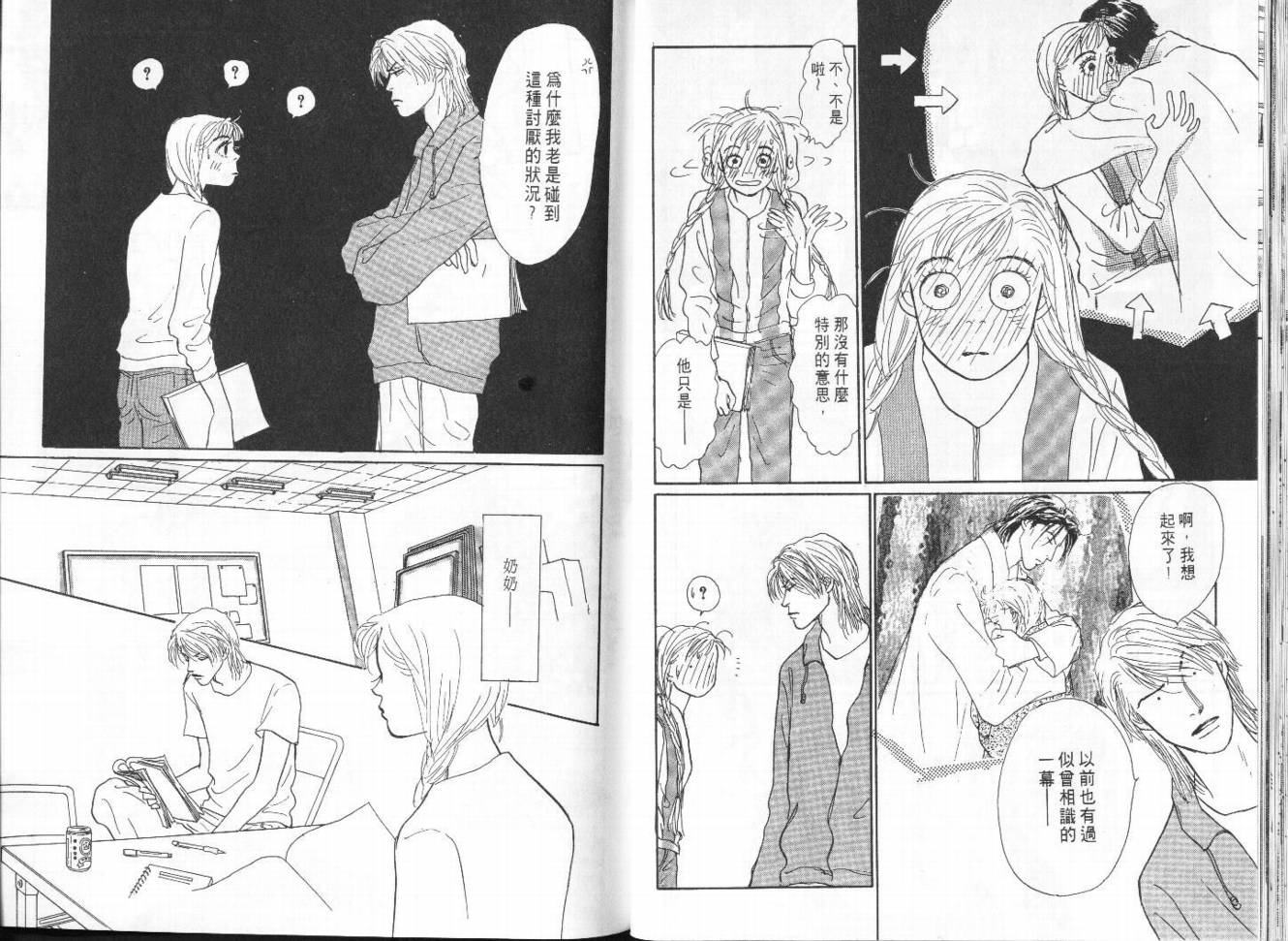 明日的王样韩漫全集-VOL09无删减无遮挡章节图片 