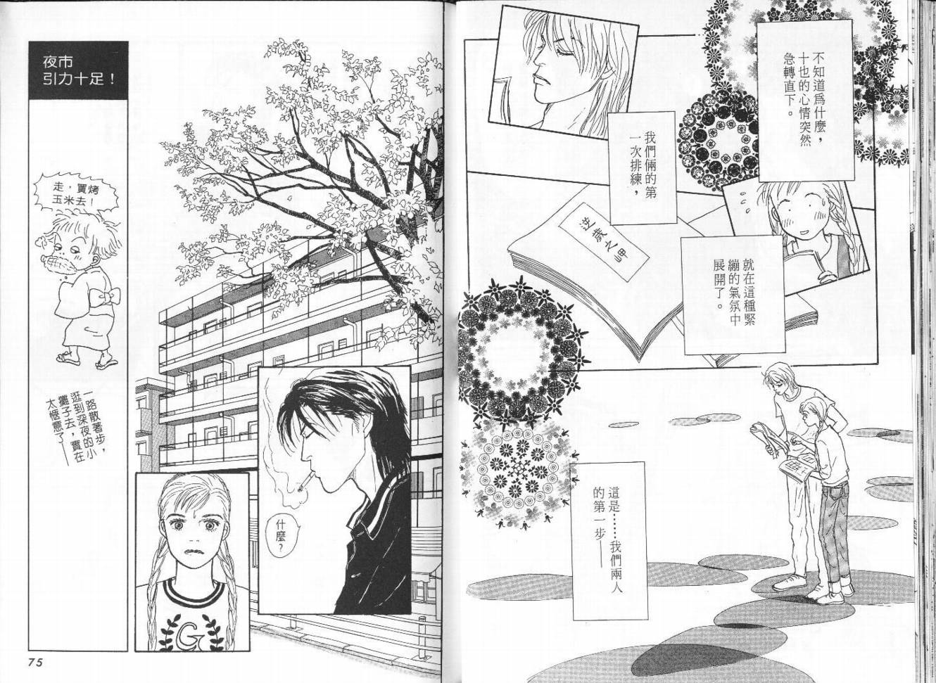 明日的王样韩漫全集-VOL09无删减无遮挡章节图片 