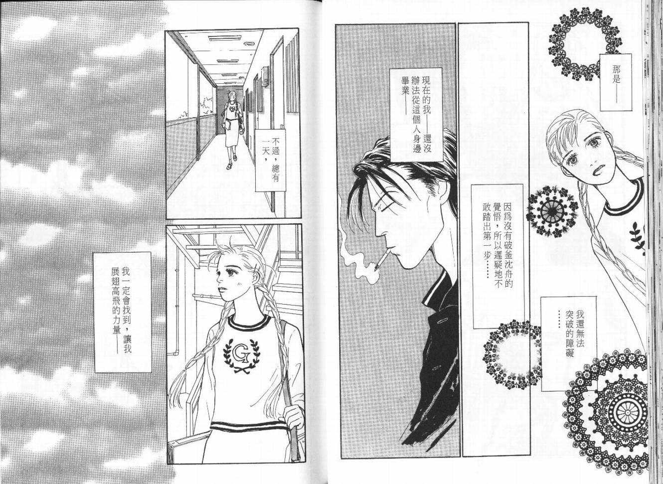 明日的王样韩漫全集-VOL09无删减无遮挡章节图片 