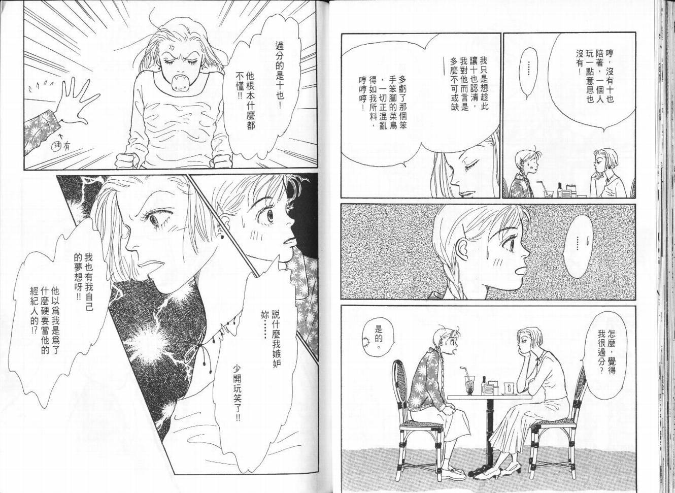 明日的王样韩漫全集-VOL09无删减无遮挡章节图片 