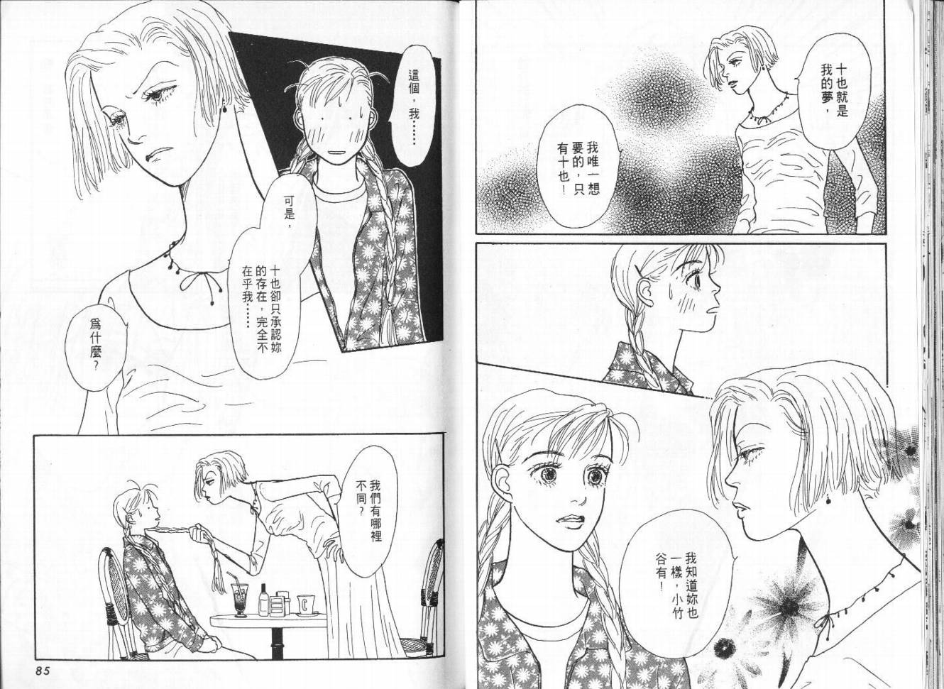 明日的王样韩漫全集-VOL09无删减无遮挡章节图片 