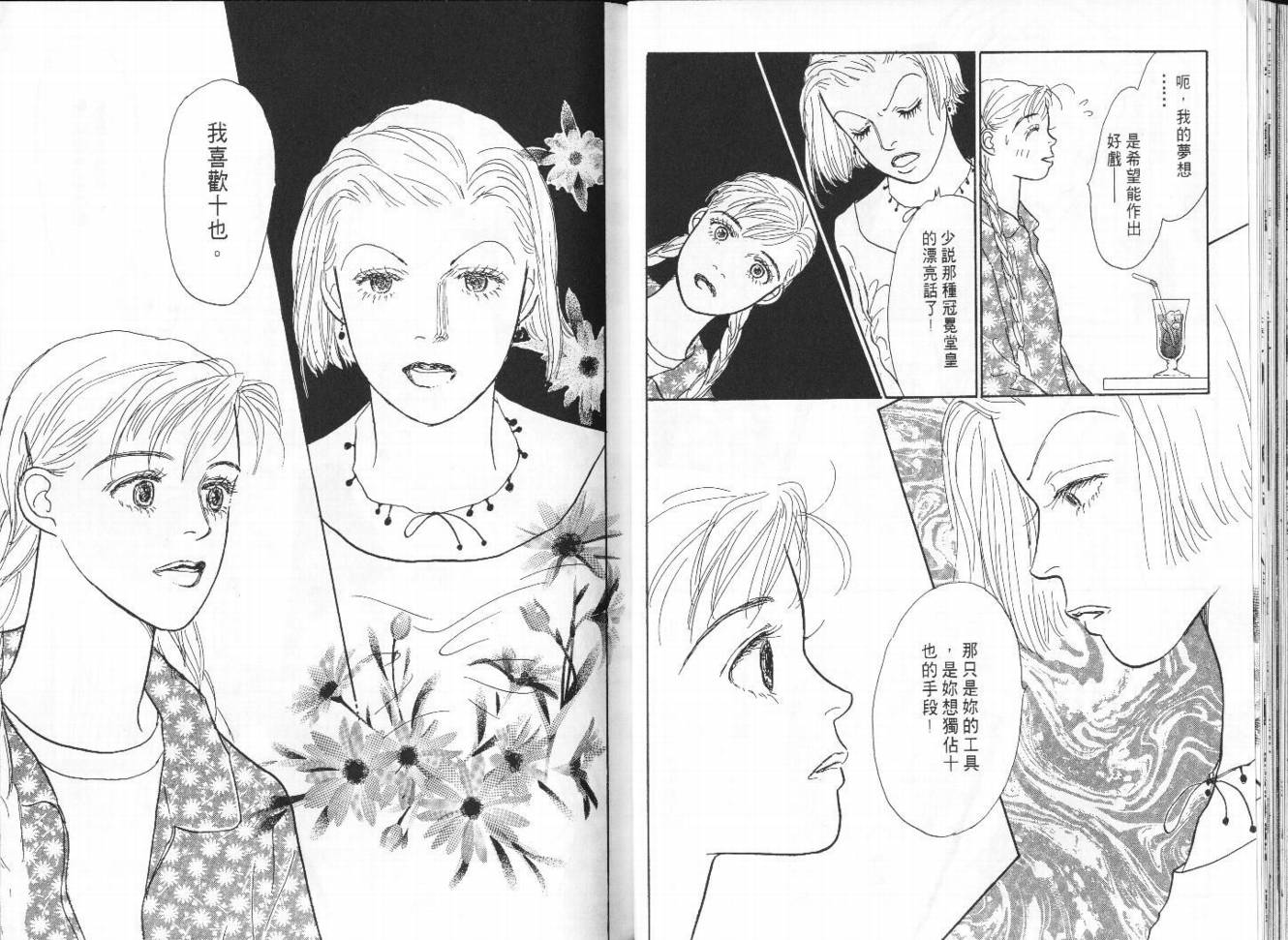 明日的王样韩漫全集-VOL09无删减无遮挡章节图片 