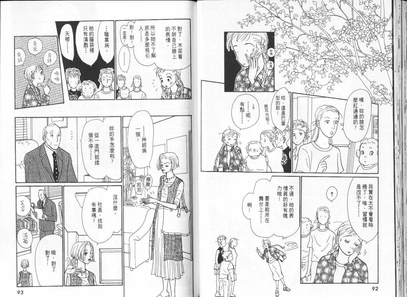 明日的王样韩漫全集-VOL09无删减无遮挡章节图片 