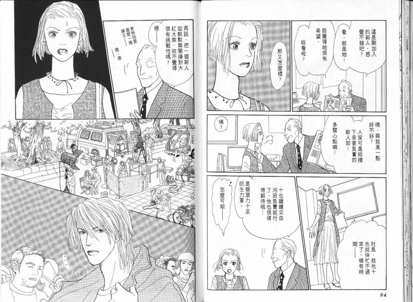 明日的王样韩漫全集-VOL09无删减无遮挡章节图片 
