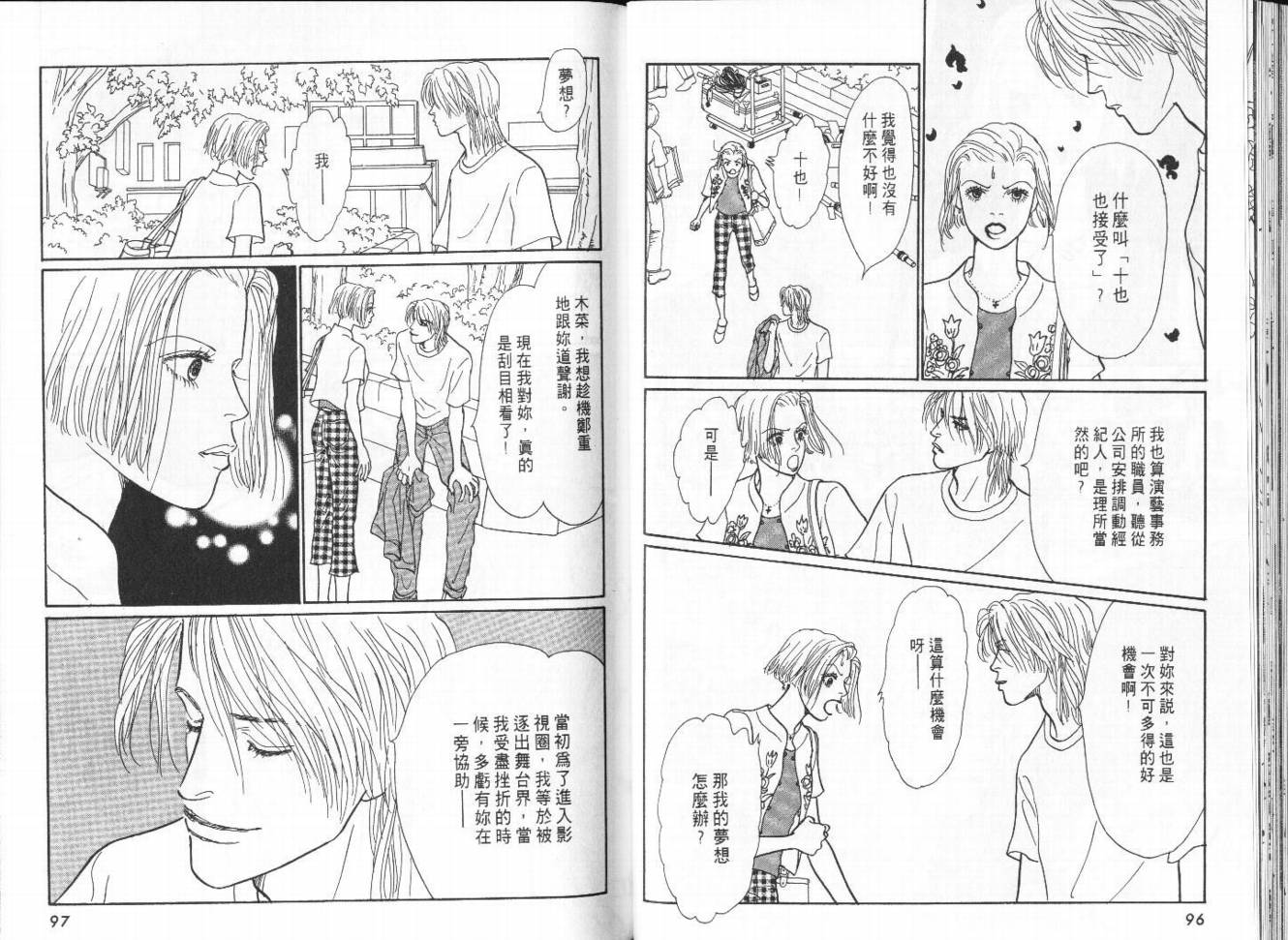 明日的王样韩漫全集-VOL09无删减无遮挡章节图片 