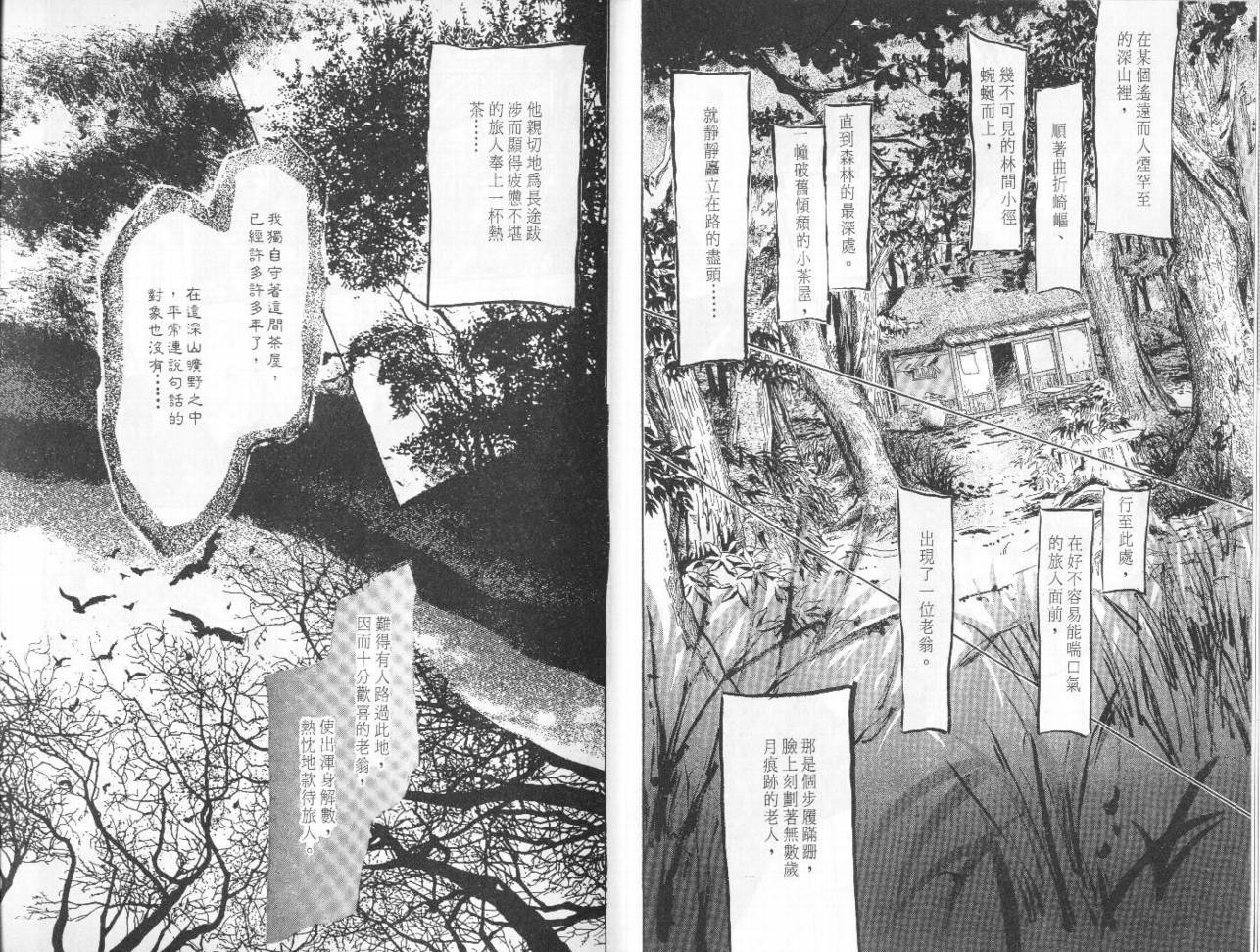 明日的王样韩漫全集-VOL09无删减无遮挡章节图片 