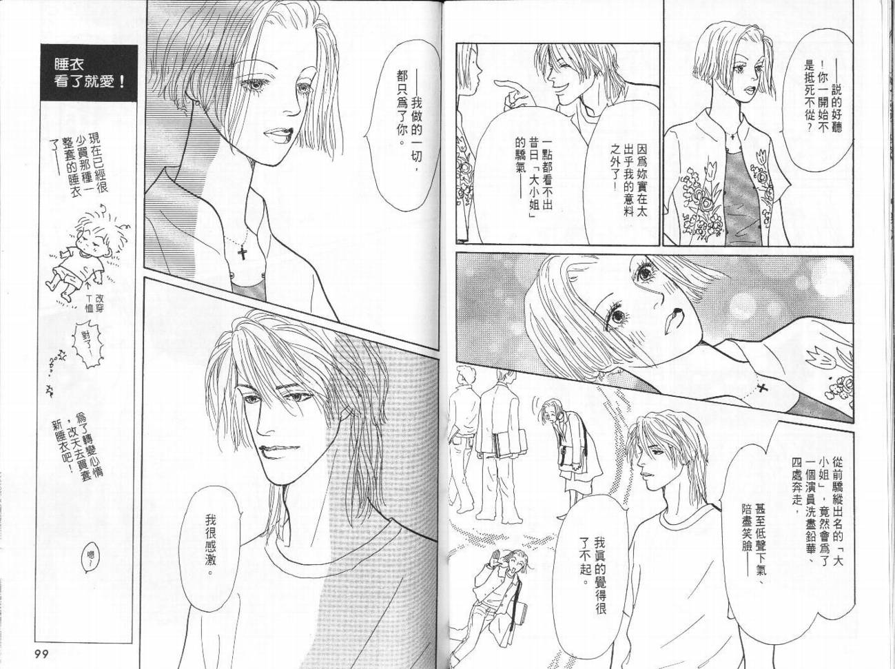 明日的王样韩漫全集-VOL09无删减无遮挡章节图片 