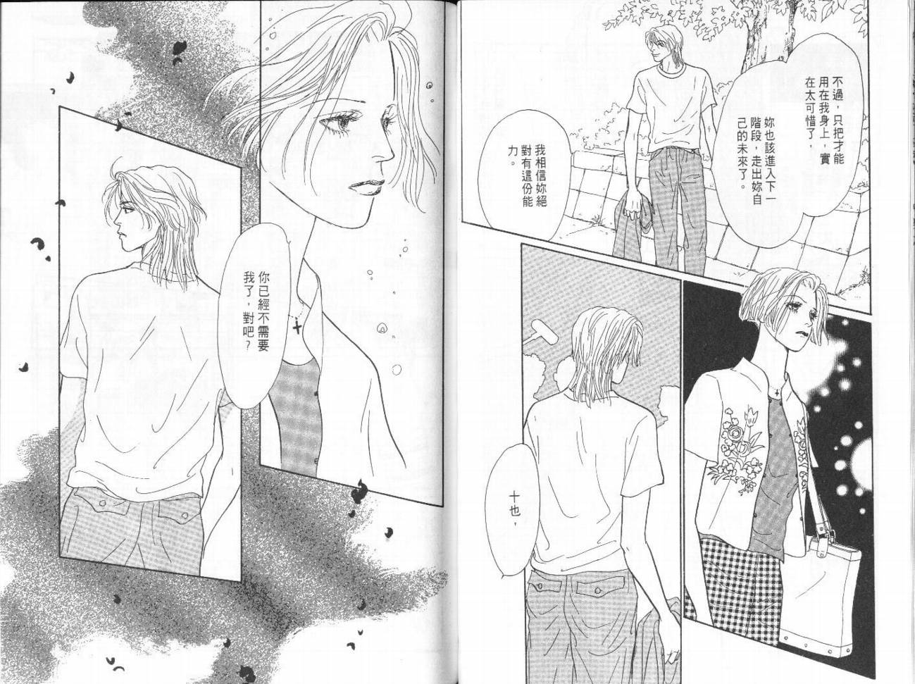 明日的王样韩漫全集-VOL09无删减无遮挡章节图片 