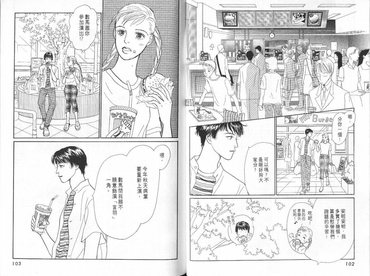 明日的王样韩漫全集-VOL09无删减无遮挡章节图片 