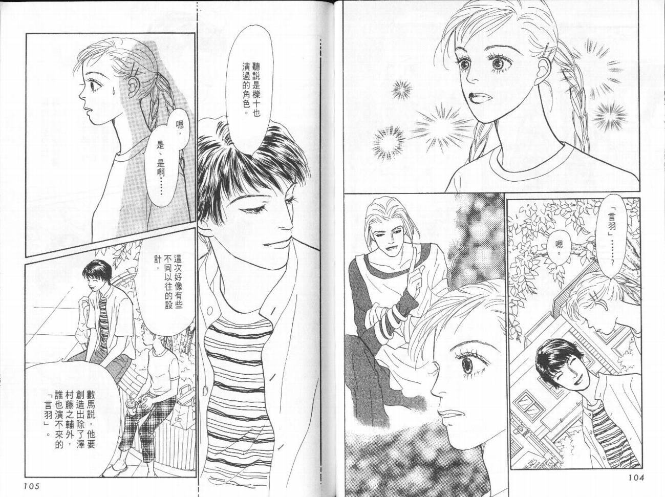 明日的王样韩漫全集-VOL09无删减无遮挡章节图片 