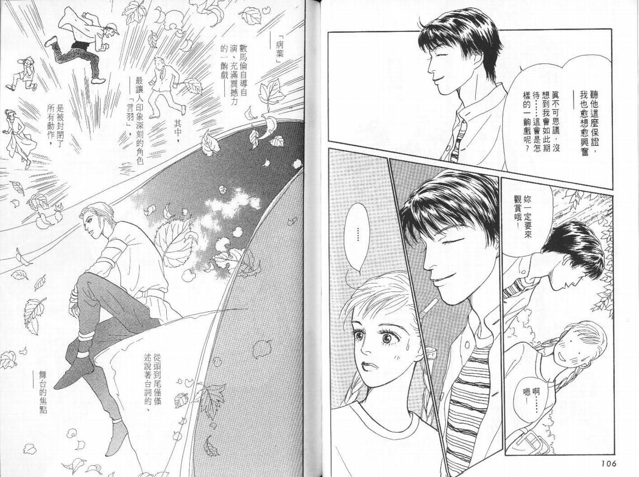明日的王样韩漫全集-VOL09无删减无遮挡章节图片 