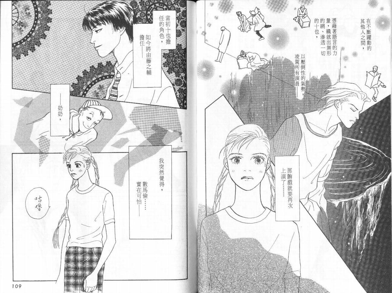 明日的王样韩漫全集-VOL09无删减无遮挡章节图片 