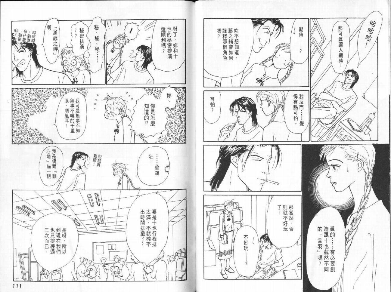 明日的王样韩漫全集-VOL09无删减无遮挡章节图片 