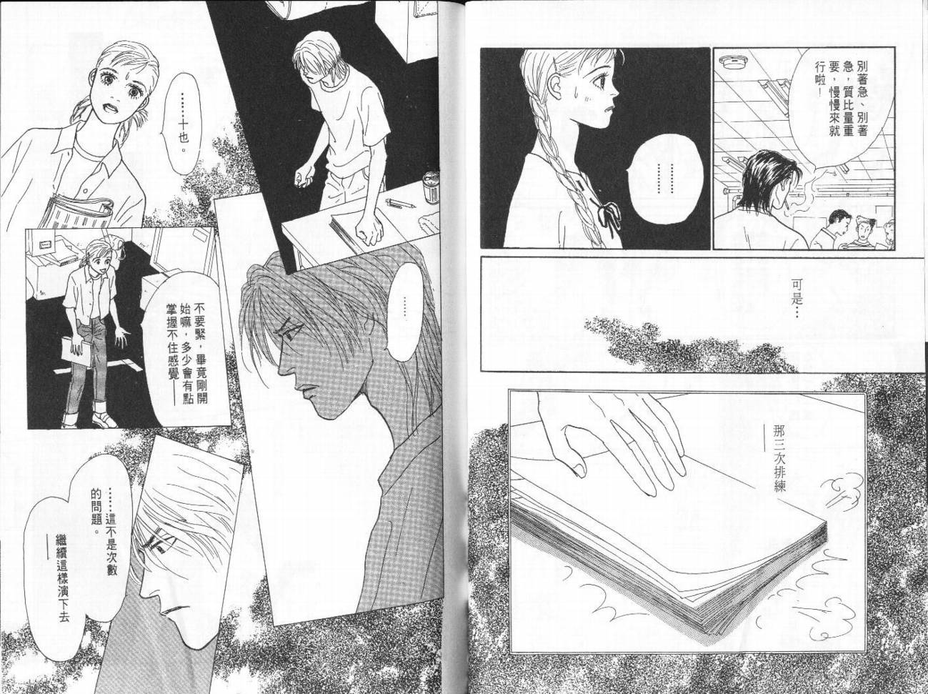 明日的王样韩漫全集-VOL09无删减无遮挡章节图片 