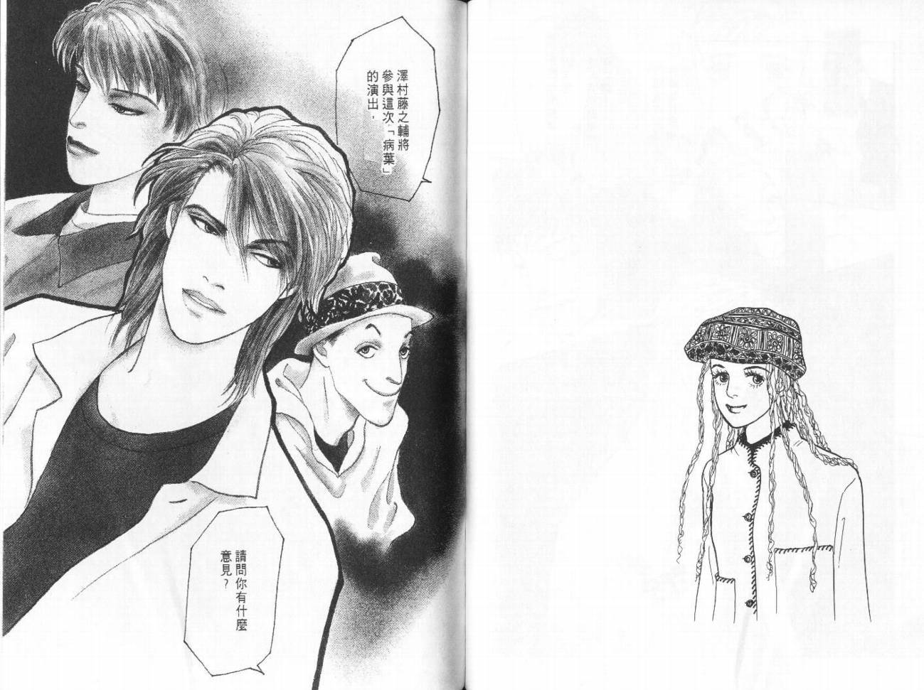 明日的王样韩漫全集-VOL09无删减无遮挡章节图片 
