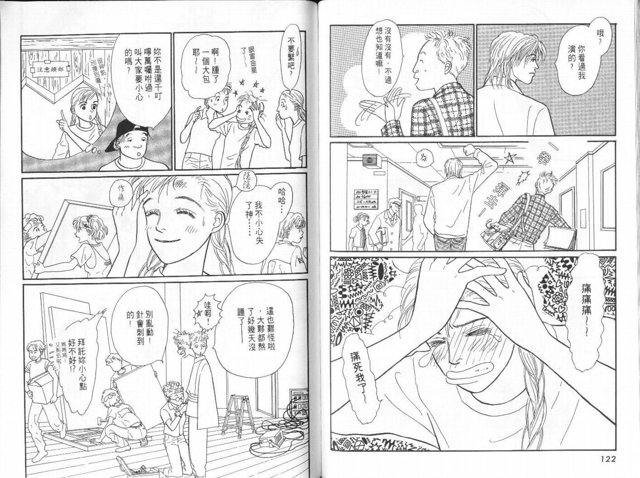 明日的王样韩漫全集-VOL09无删减无遮挡章节图片 