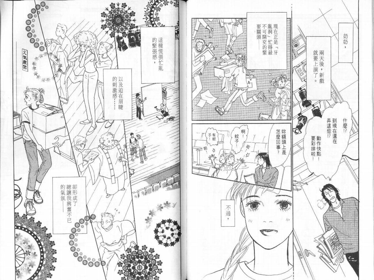 明日的王样韩漫全集-VOL09无删减无遮挡章节图片 