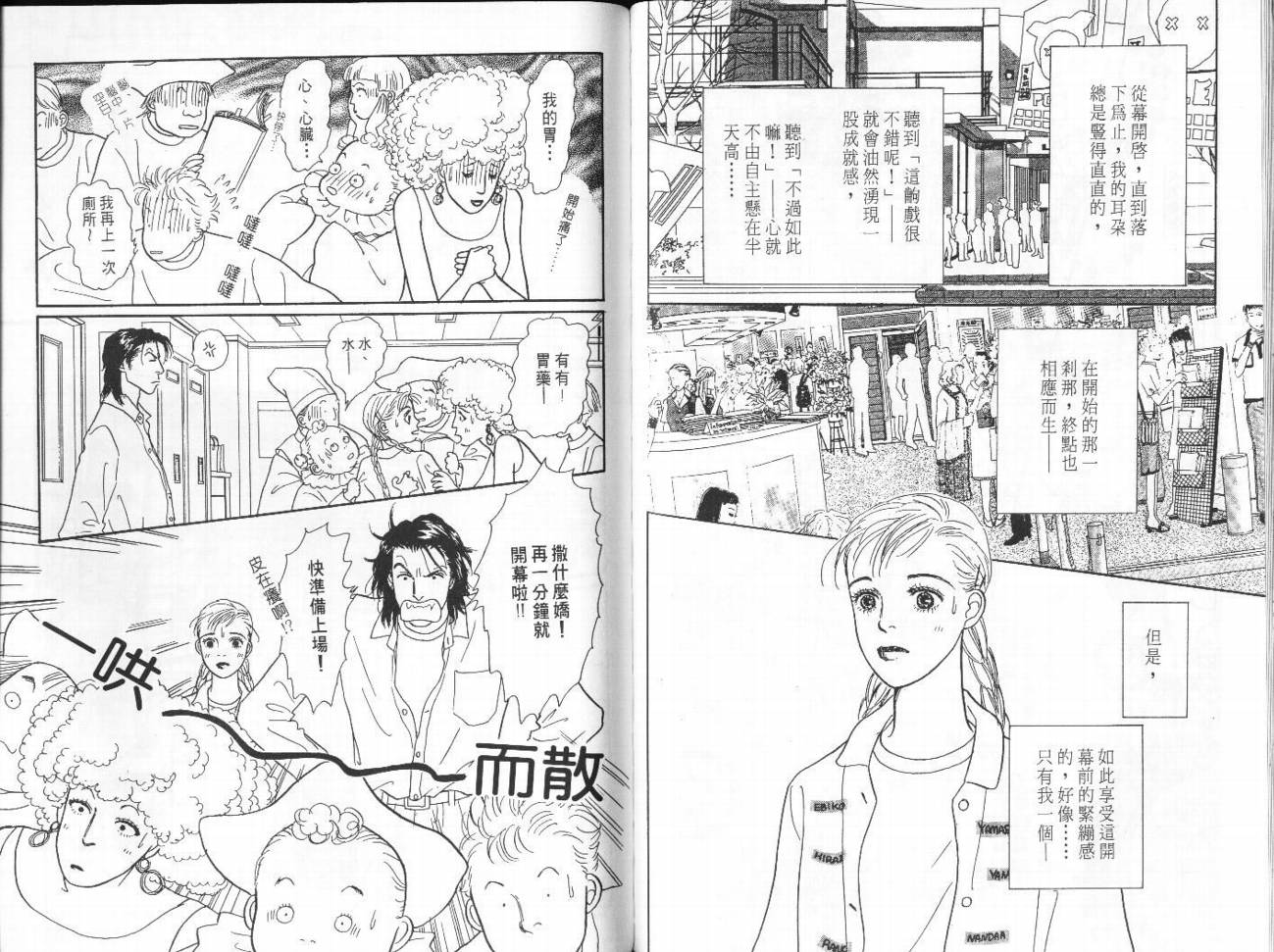 明日的王样韩漫全集-VOL09无删减无遮挡章节图片 