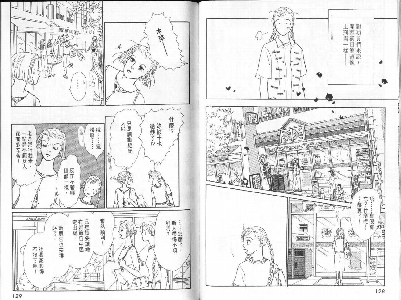 明日的王样韩漫全集-VOL09无删减无遮挡章节图片 