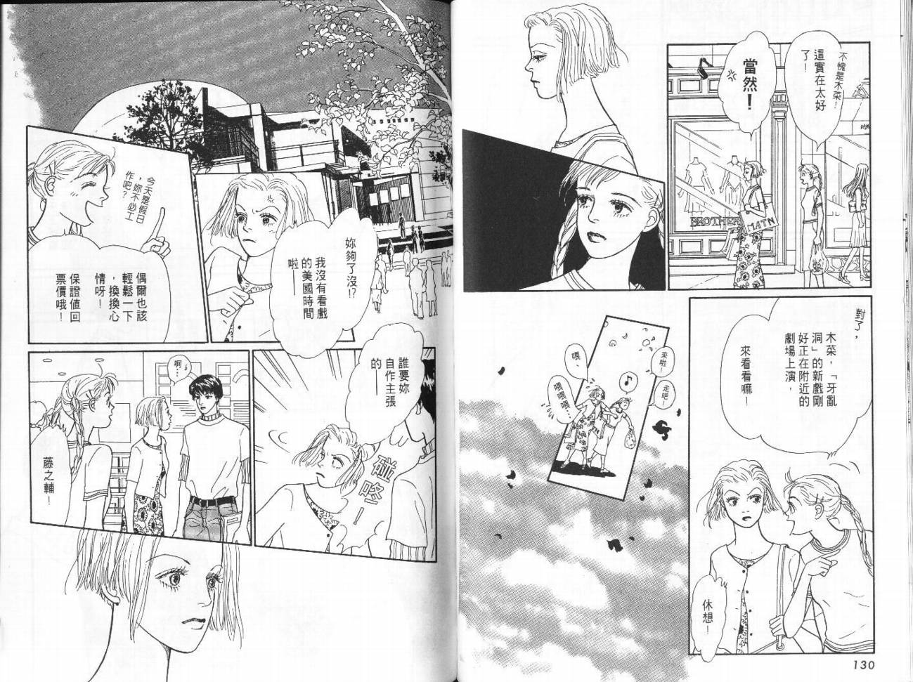 明日的王样韩漫全集-VOL09无删减无遮挡章节图片 