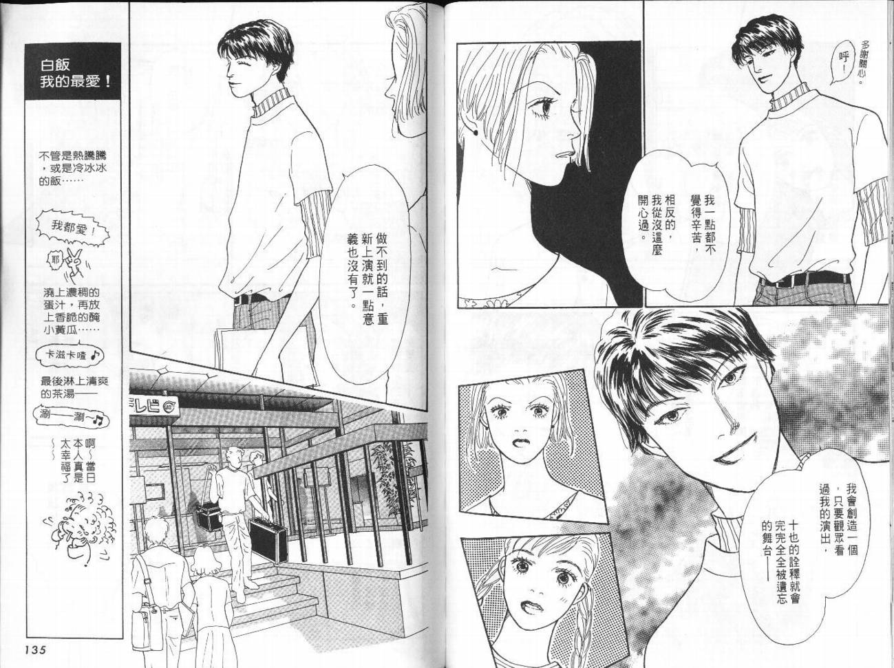 明日的王样韩漫全集-VOL09无删减无遮挡章节图片 