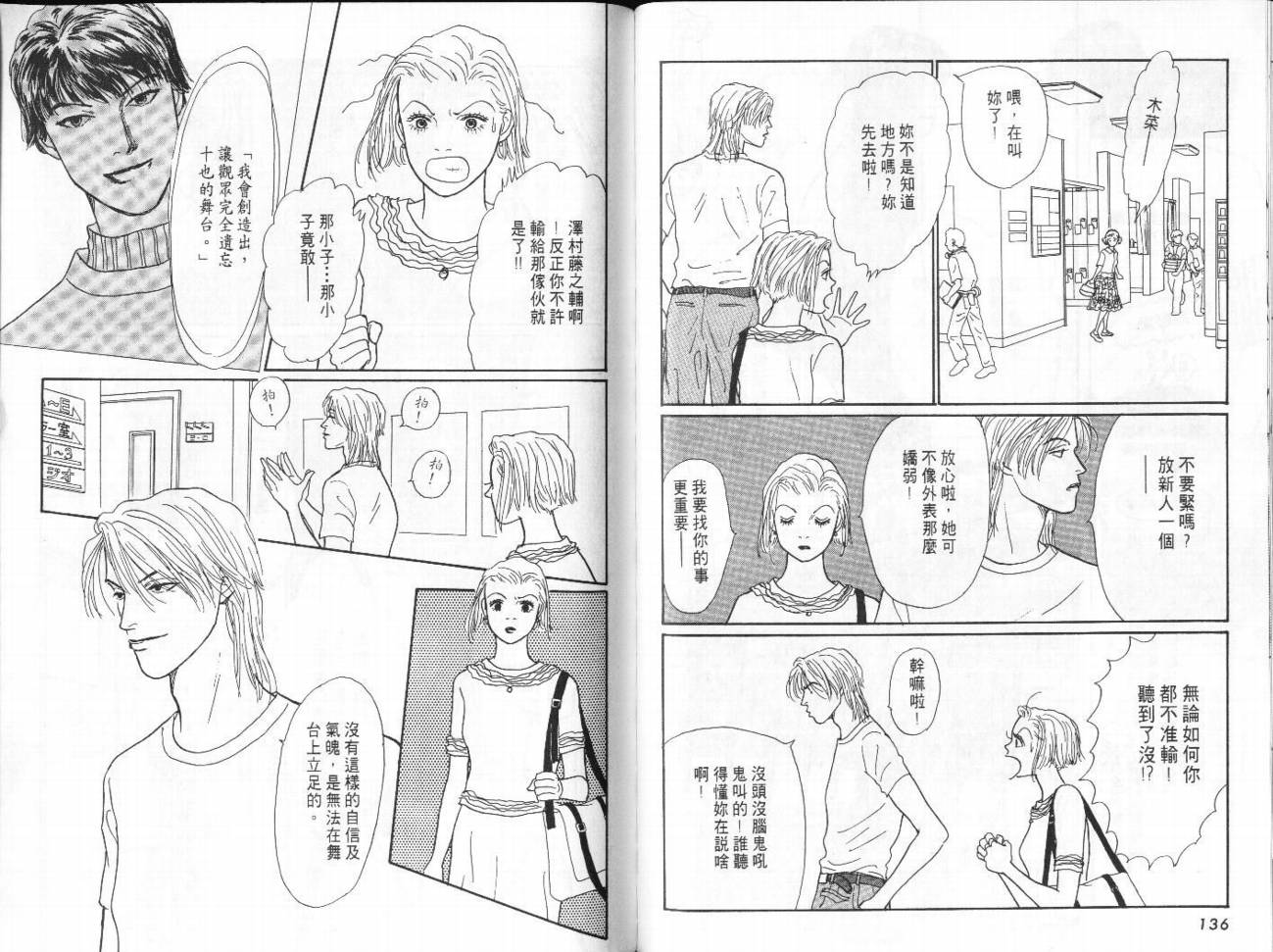 明日的王样韩漫全集-VOL09无删减无遮挡章节图片 