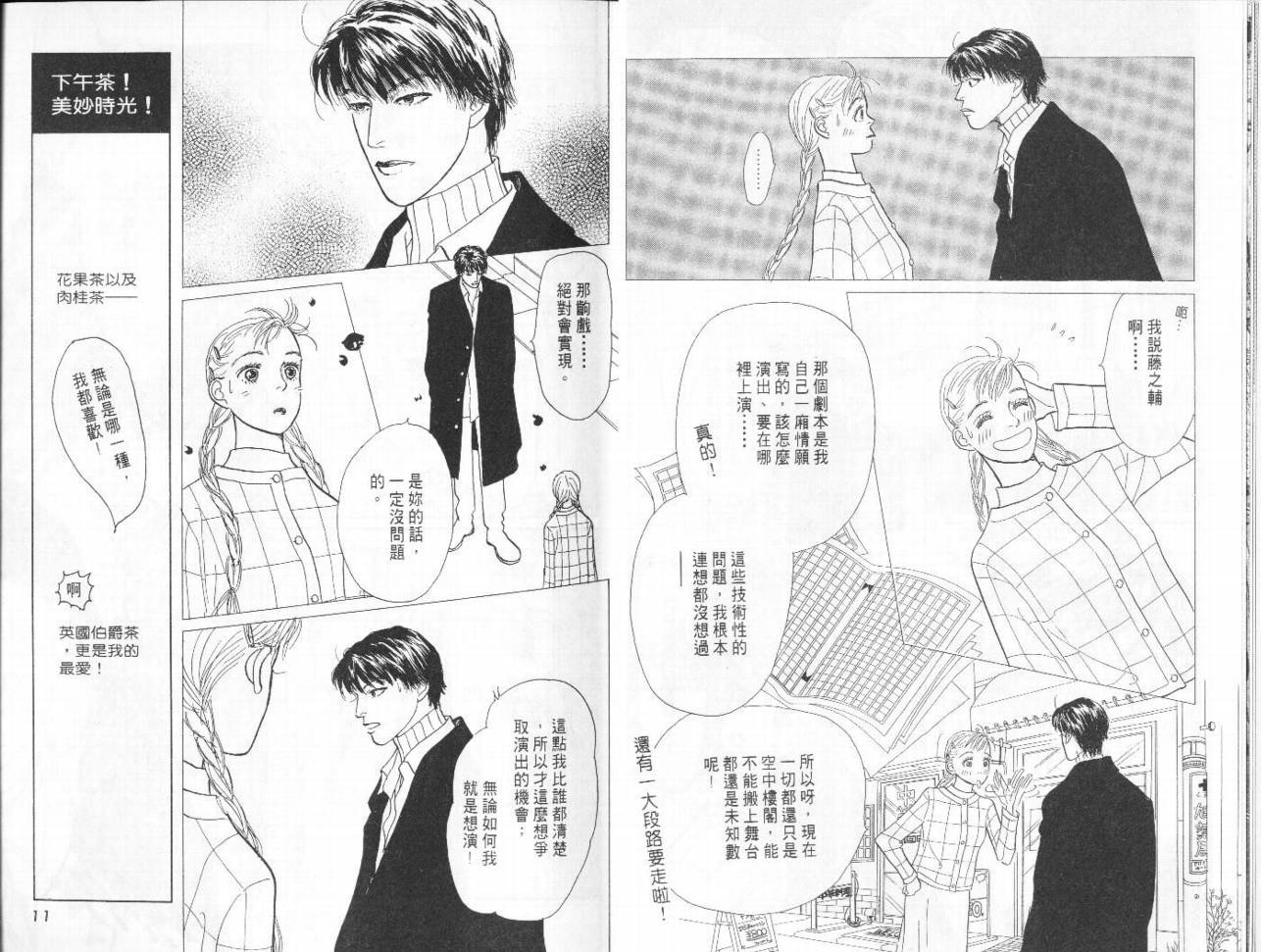 明日的王样韩漫全集-VOL09无删减无遮挡章节图片 