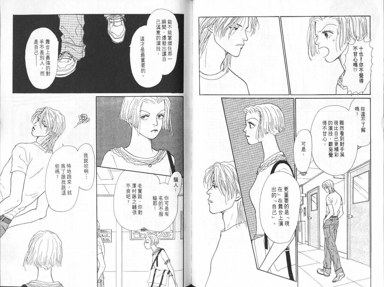 明日的王样韩漫全集-VOL09无删减无遮挡章节图片 
