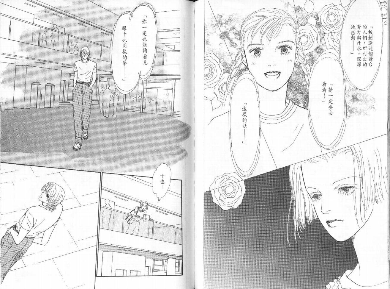 明日的王样韩漫全集-VOL09无删减无遮挡章节图片 