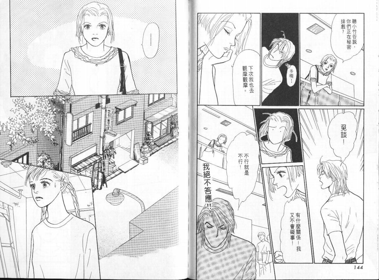 明日的王样韩漫全集-VOL09无删减无遮挡章节图片 