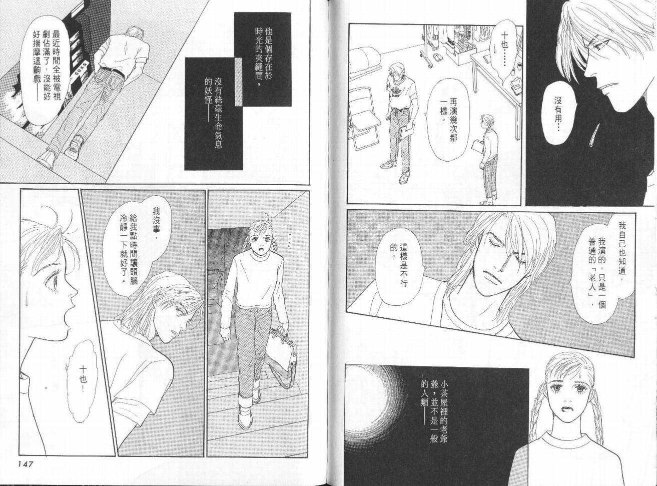 明日的王样韩漫全集-VOL09无删减无遮挡章节图片 