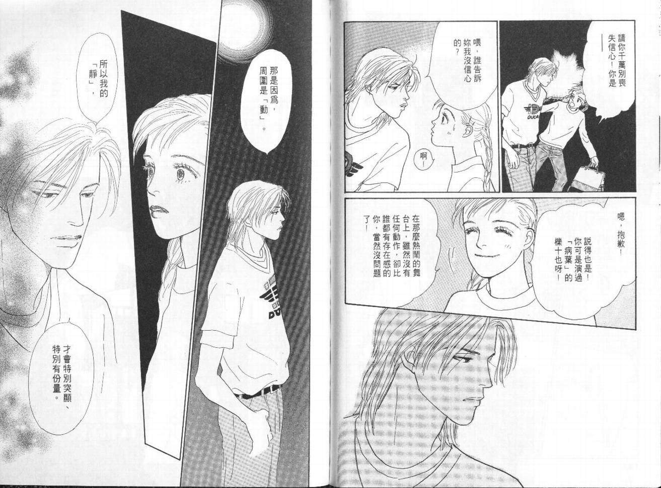 明日的王样韩漫全集-VOL09无删减无遮挡章节图片 