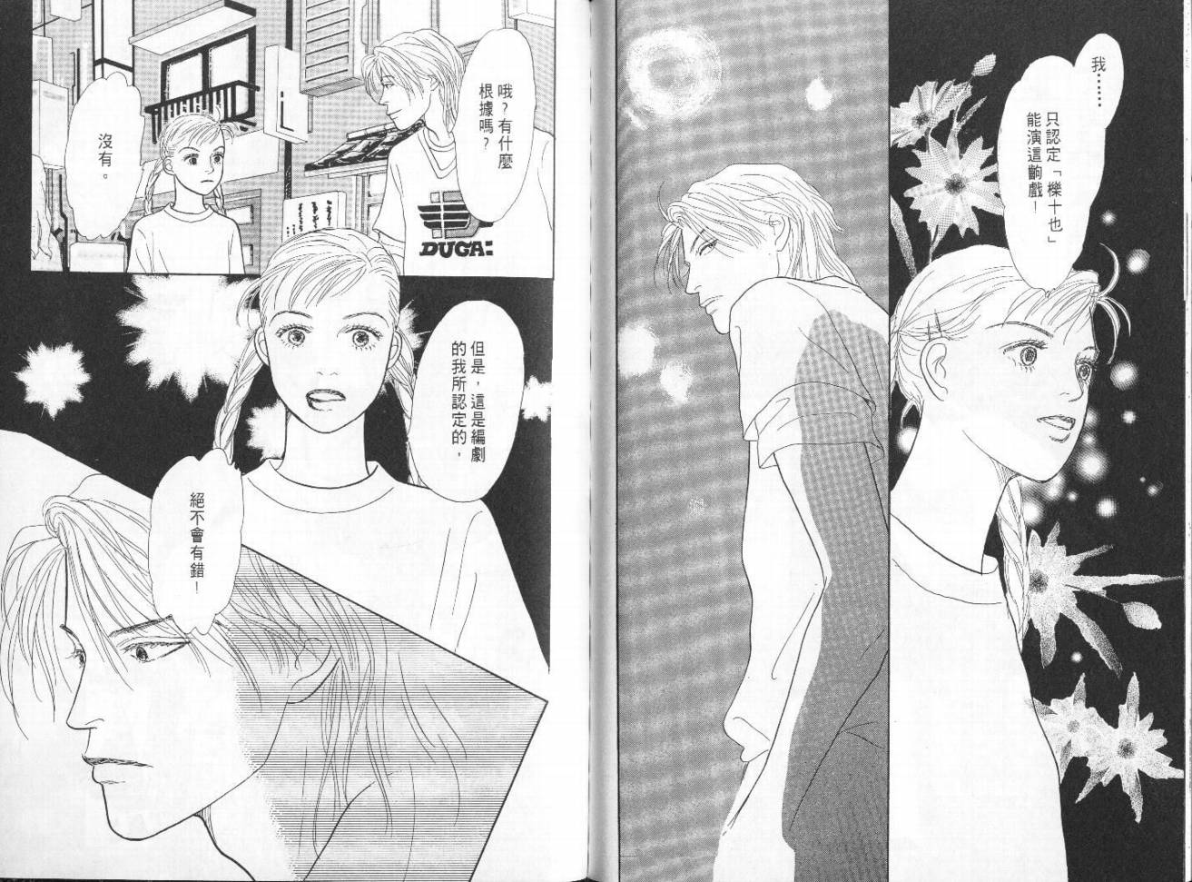 明日的王样韩漫全集-VOL09无删减无遮挡章节图片 