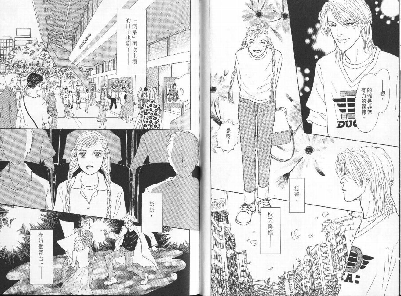 明日的王样韩漫全集-VOL09无删减无遮挡章节图片 