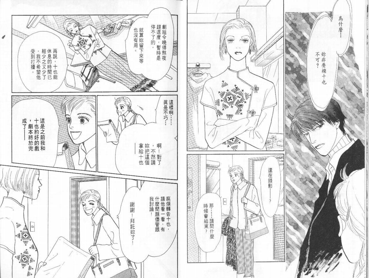 明日的王样韩漫全集-VOL09无删减无遮挡章节图片 