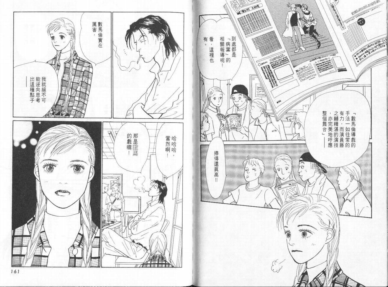 明日的王样韩漫全集-VOL09无删减无遮挡章节图片 