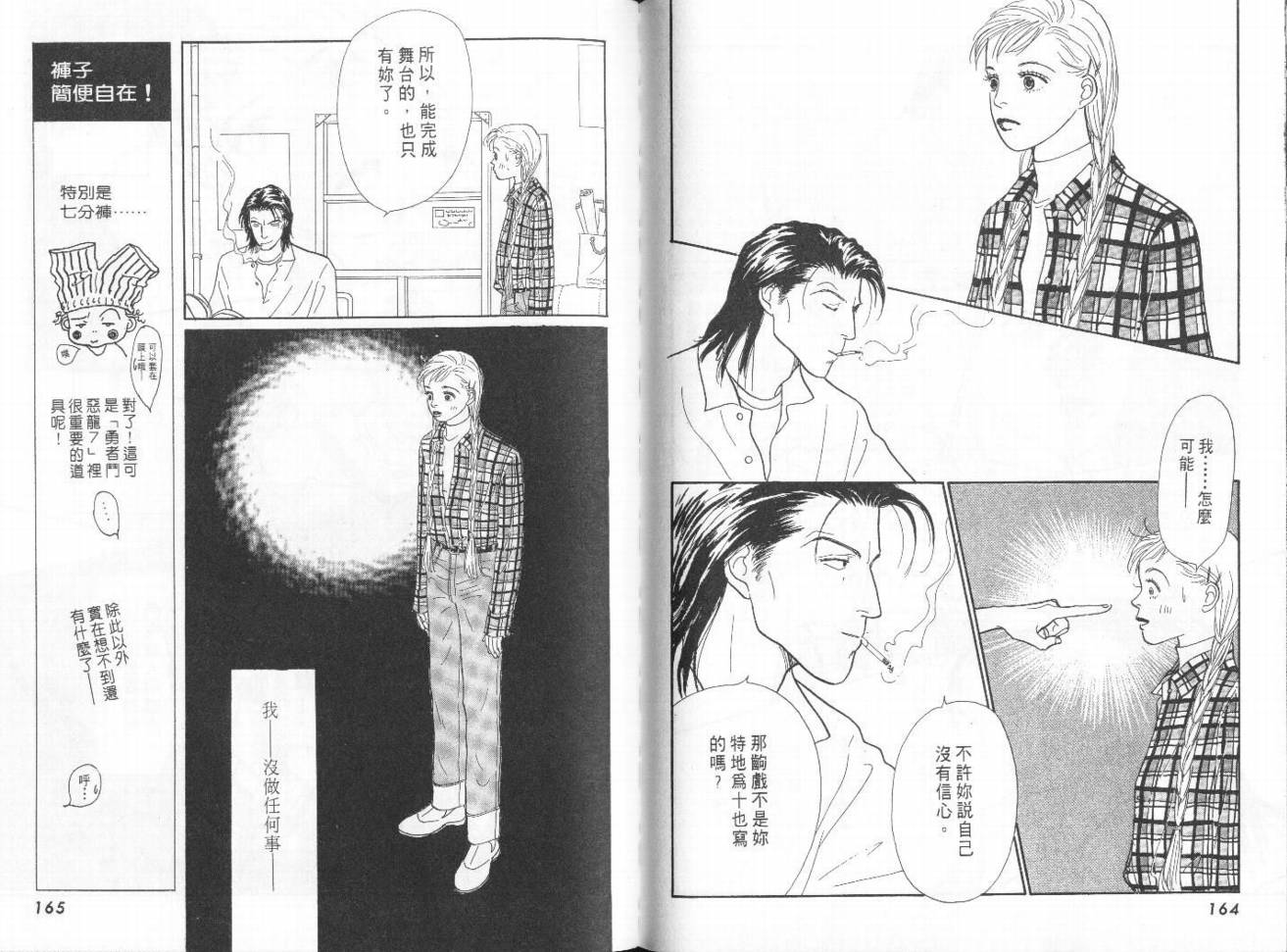 明日的王样韩漫全集-VOL09无删减无遮挡章节图片 