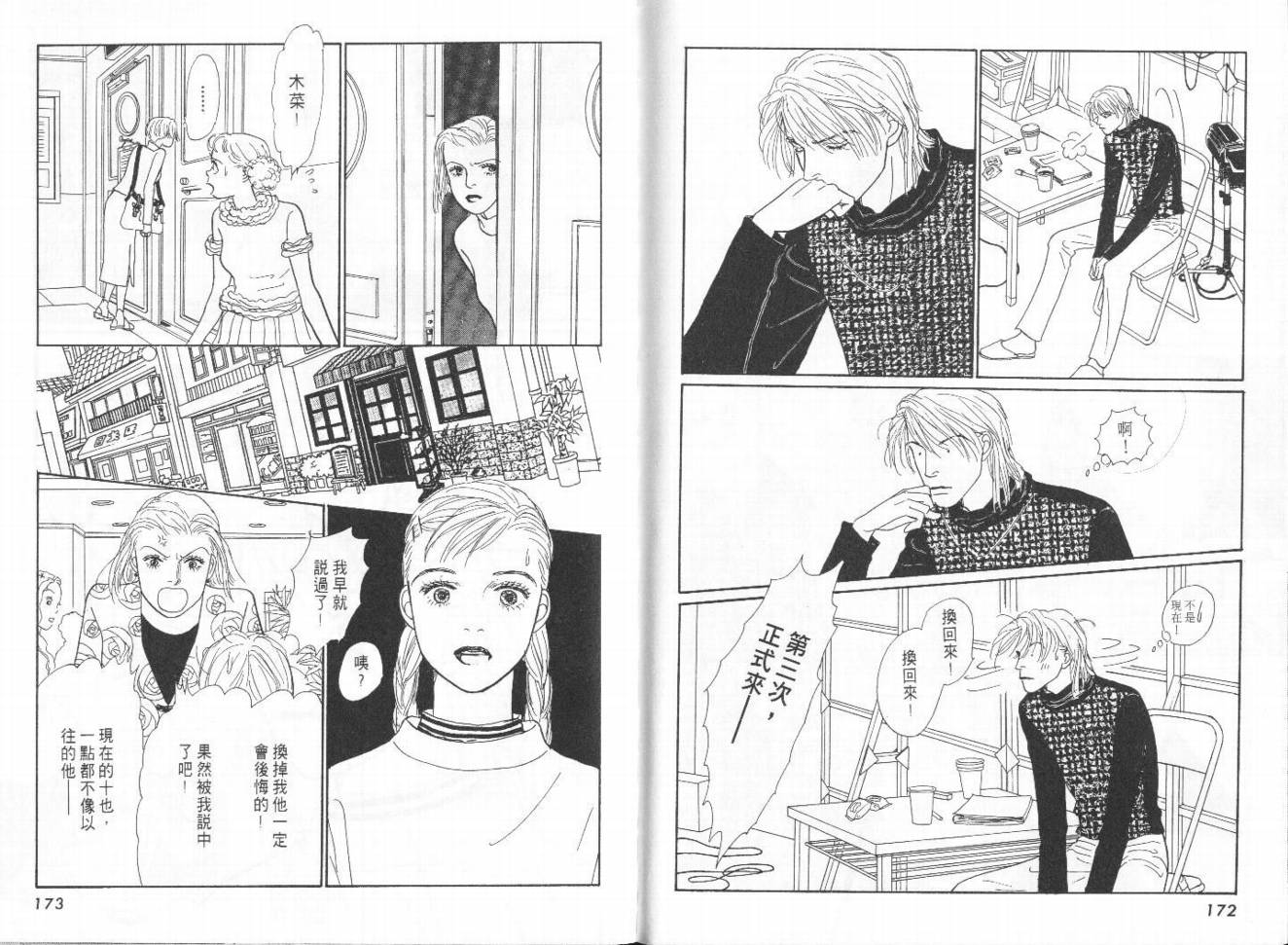 明日的王样韩漫全集-VOL09无删减无遮挡章节图片 