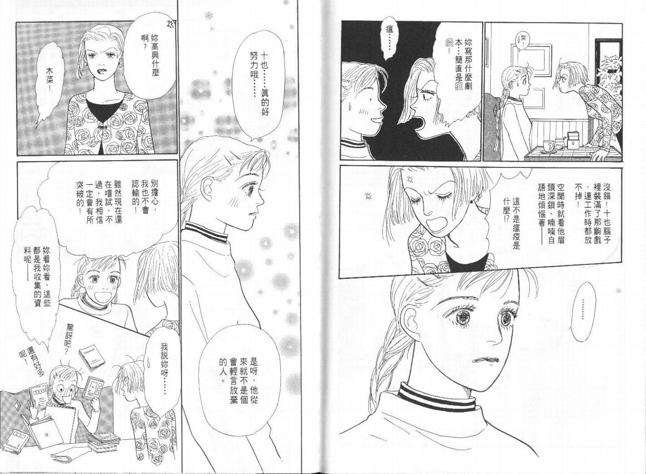 明日的王样韩漫全集-VOL09无删减无遮挡章节图片 