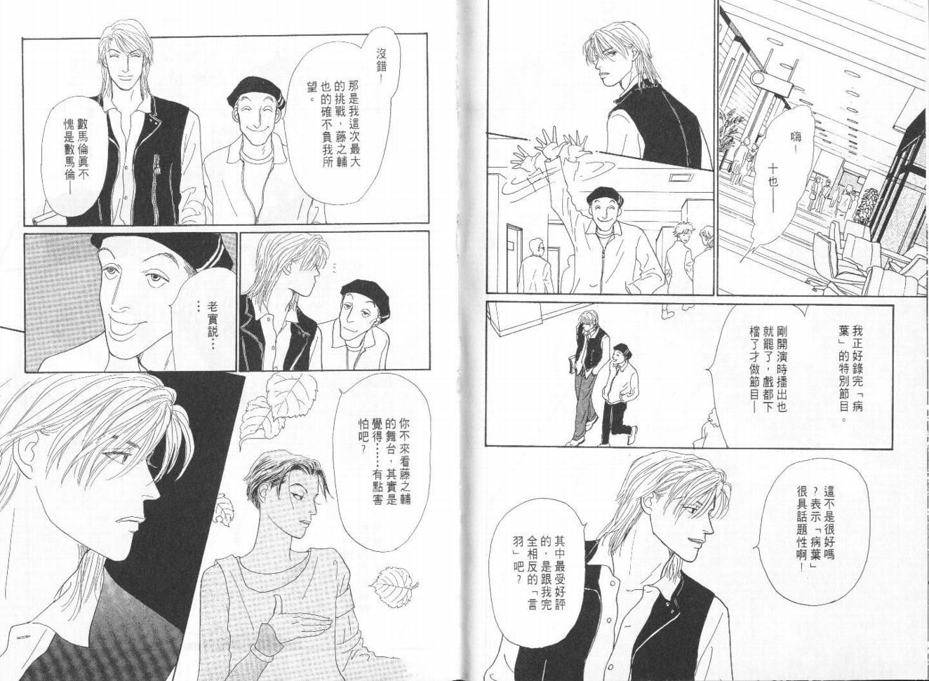 明日的王样韩漫全集-VOL09无删减无遮挡章节图片 