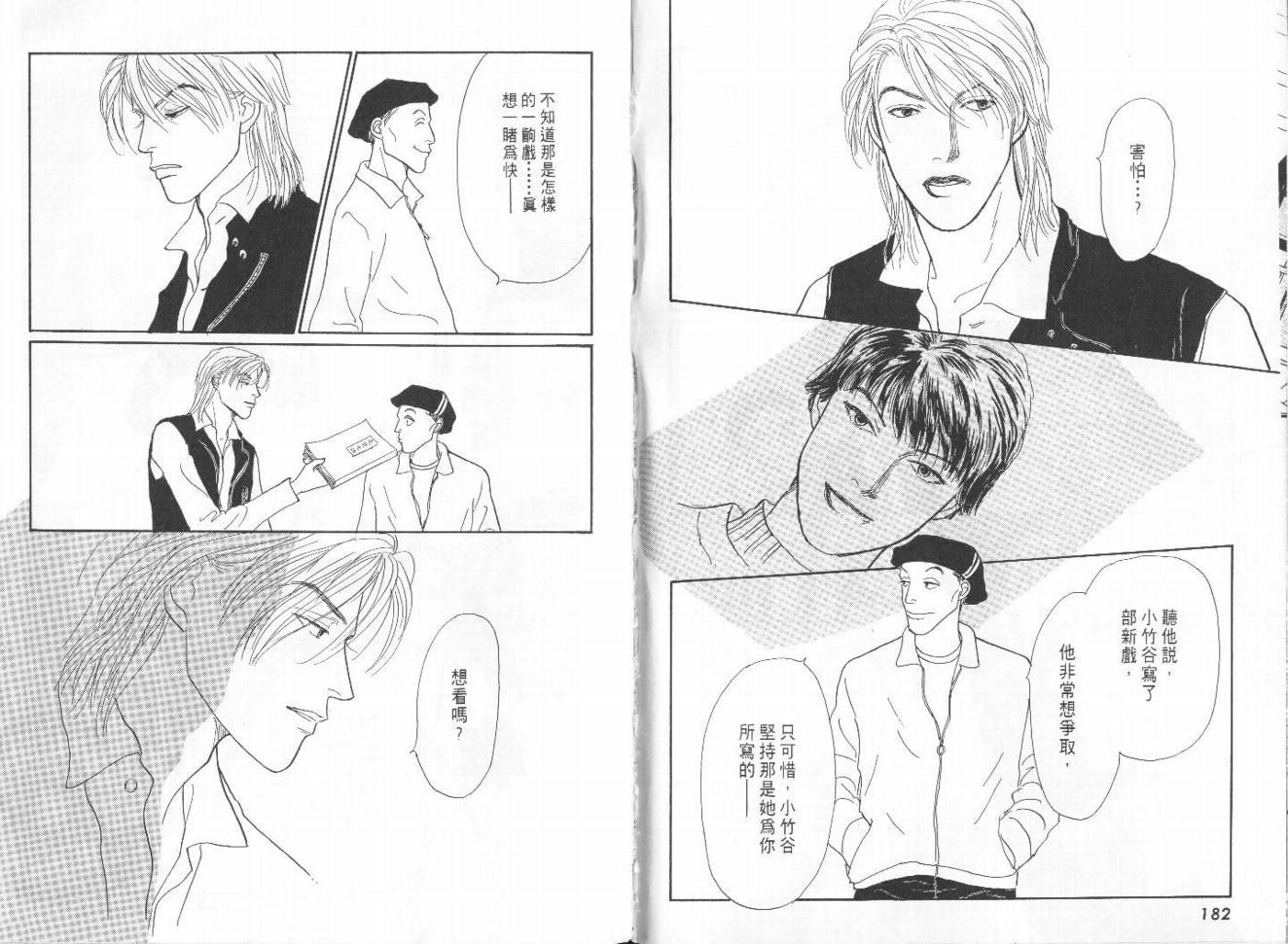 明日的王样韩漫全集-VOL09无删减无遮挡章节图片 