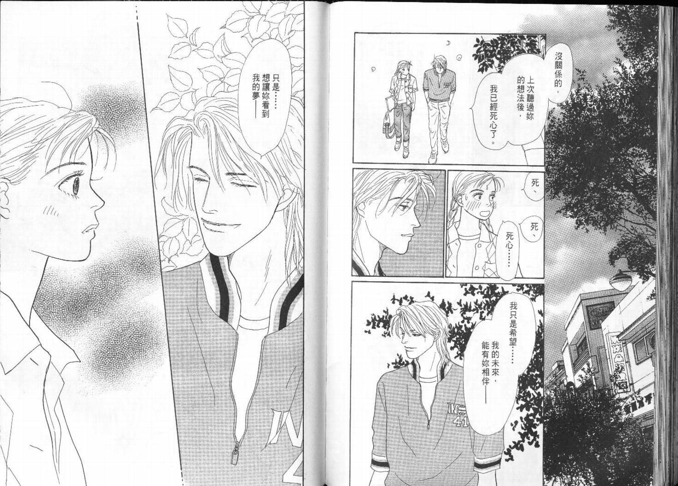 明日的王样韩漫全集-VOL10无删减无遮挡章节图片 