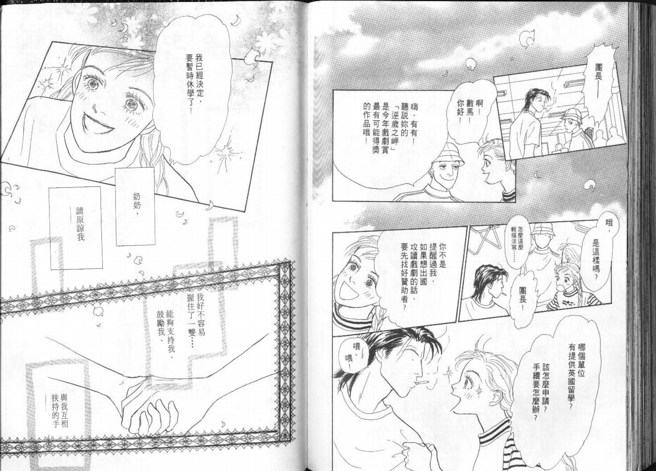 明日的王样韩漫全集-VOL10无删减无遮挡章节图片 