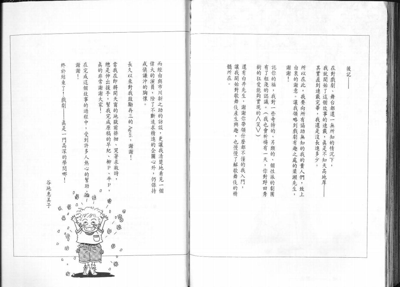 明日的王样韩漫全集-VOL10无删减无遮挡章节图片 